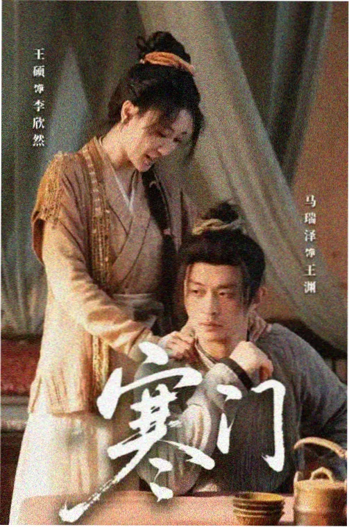 长夜将尽剧照